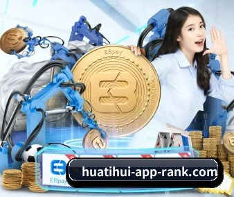 华体会赛事 APP
