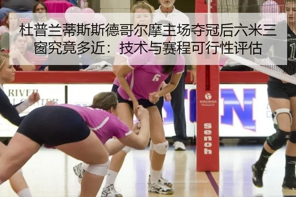 du-pu-lan-di-si-si-de-ge-er-mo-zhu-chang-duo-guan-hou-liu-mi-san-chuang-jiu-jing-duo-jin-ji-shu-yu-sai-cheng-ke-xing-1-243.jpg